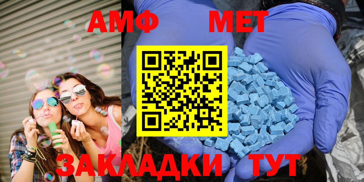 Amphetamine VHQ  Amphetamine  Осинники  АМФ  Вход с VPN 
