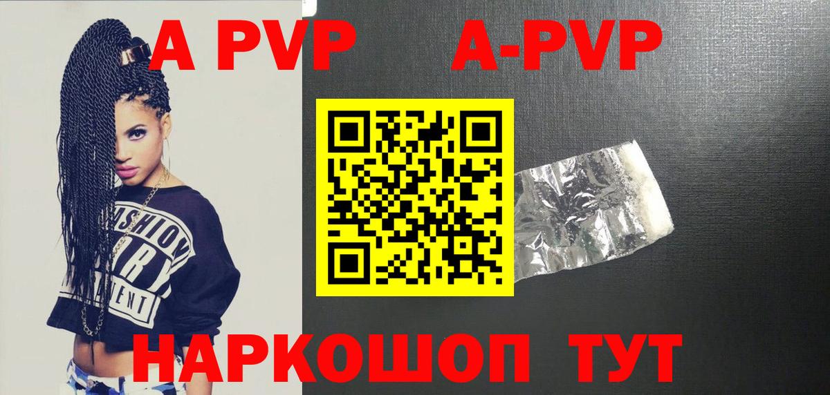 A-PVP VHQ  Alpha-PVP VHQ  Вход с VPN  Alpha-PVP кристаллы  Осинники 