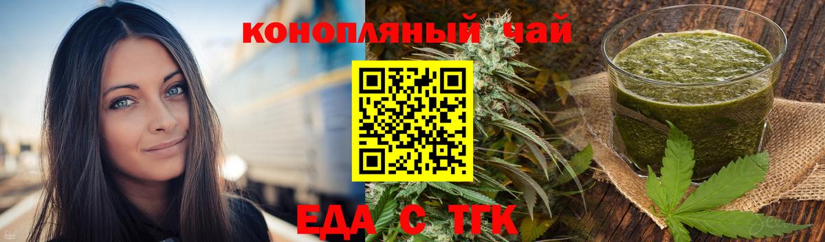 Canna-Cookies марихуана  Вход с VPN  Осинники 