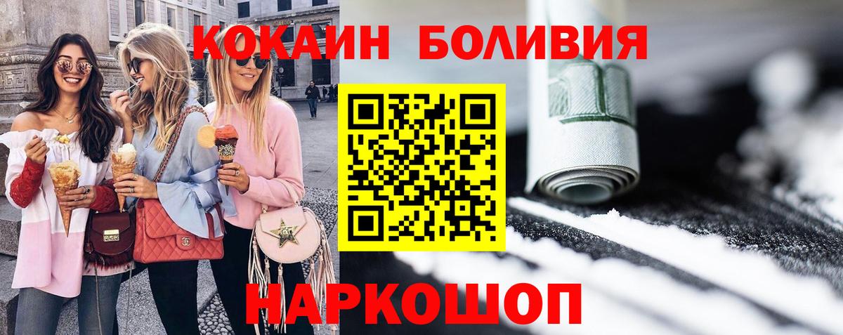 Осинники  КОКАИН VHQ  КОКАИН 97%  Вход с VPN 
