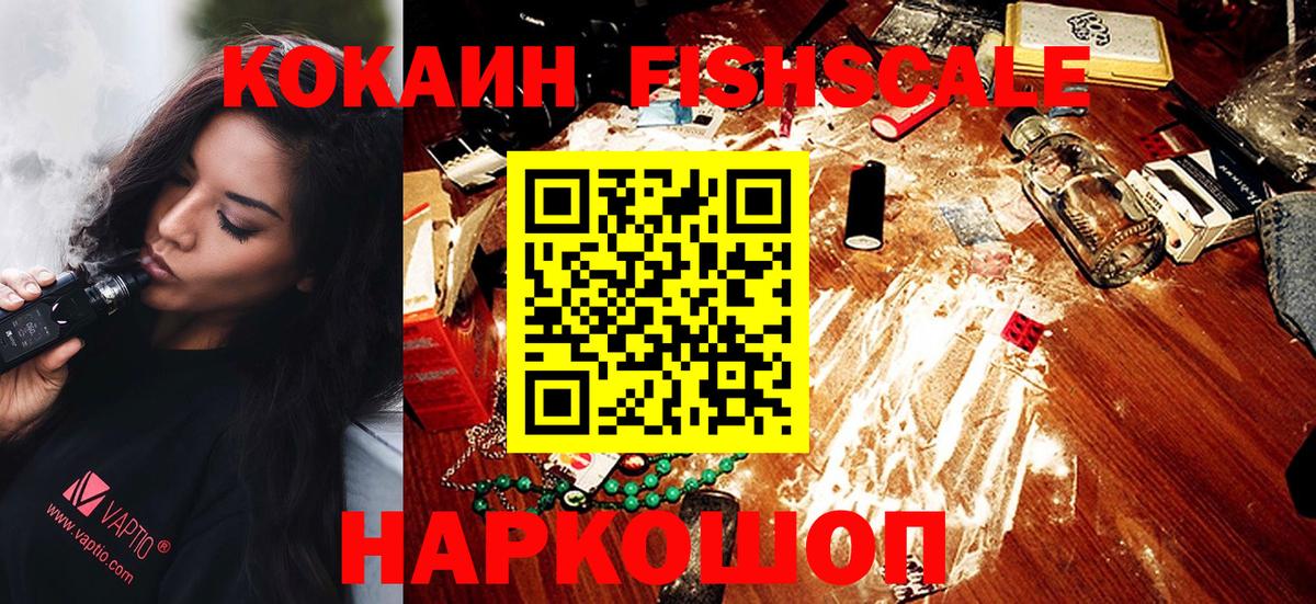 Кокаин VHQ Осинники