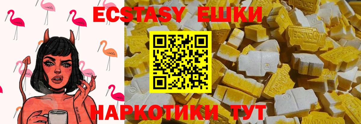маркетплейс Telegram  Экстази  Вход с VPN  Осинники  Экстази 280 MDMA  Ecstasy MDMA  где купить наркоту 
