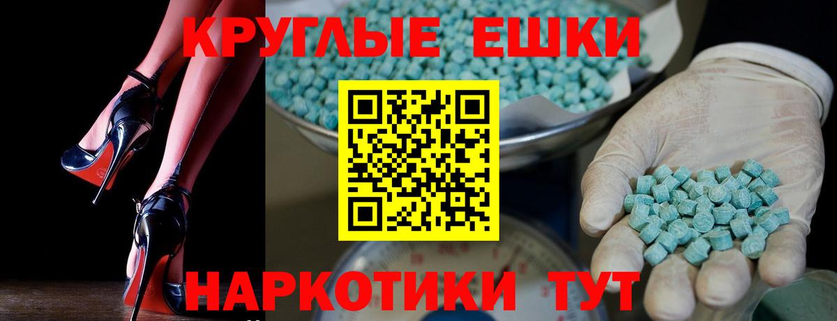 Ecstasy таблы Осинники