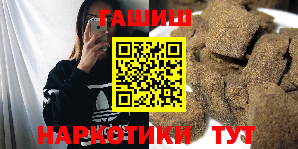 Осинники  ГАШ 40% ТГК  Вход с VPN 