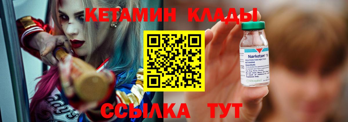 Кетамин VHQ  Вход с VPN  блэк спрут зеркало  Осинники 