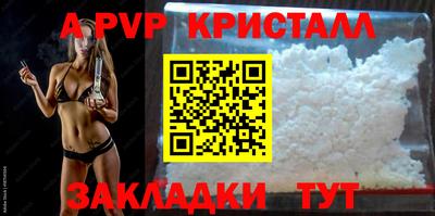 apvp Тулун