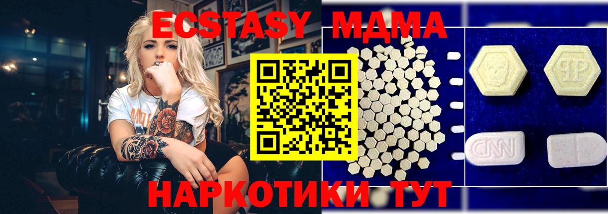 MDMA  МДМА Molly  Вход с VPN  Осинники  МДМА crystal 