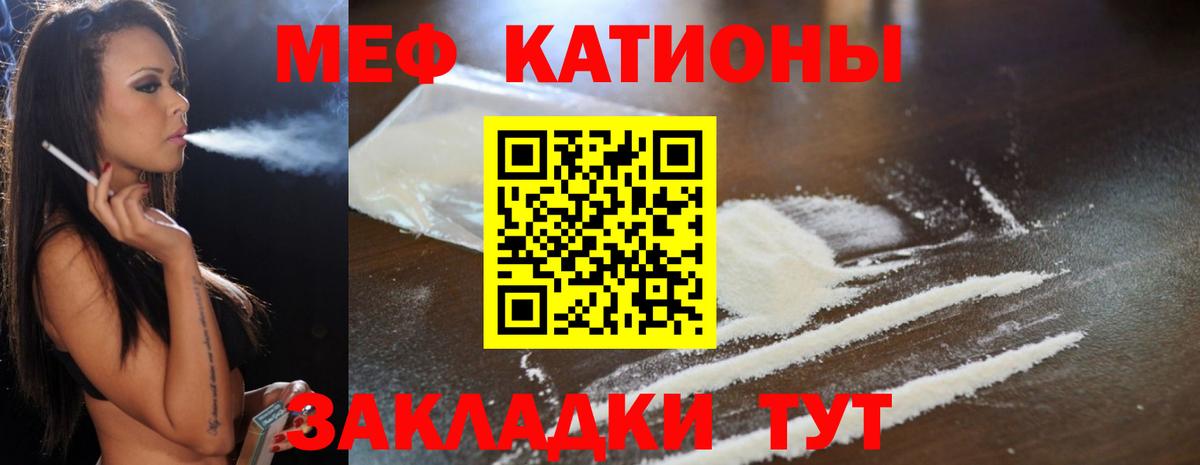 Мефедрон  МЯУ-МЯУ VHQ  Вход с VPN  МЕФ кристаллы  Осинники  МЕФ 