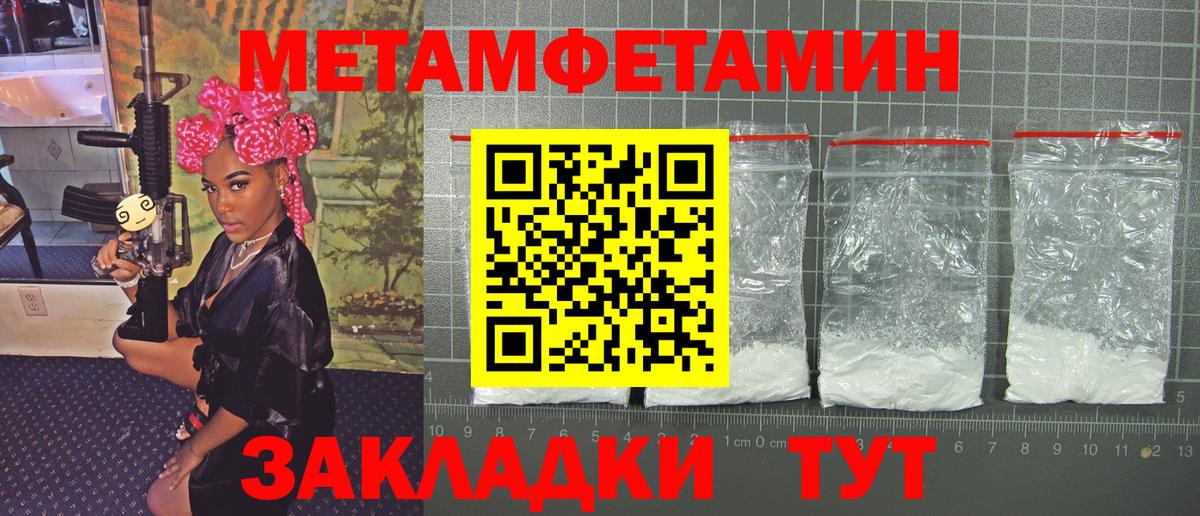 Первитин пудра Осинники