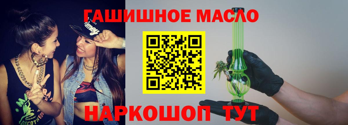 ТГК концентрат  Дистиллят ТГК гашишное масло  закладка  Вход с VPN  Осинники 