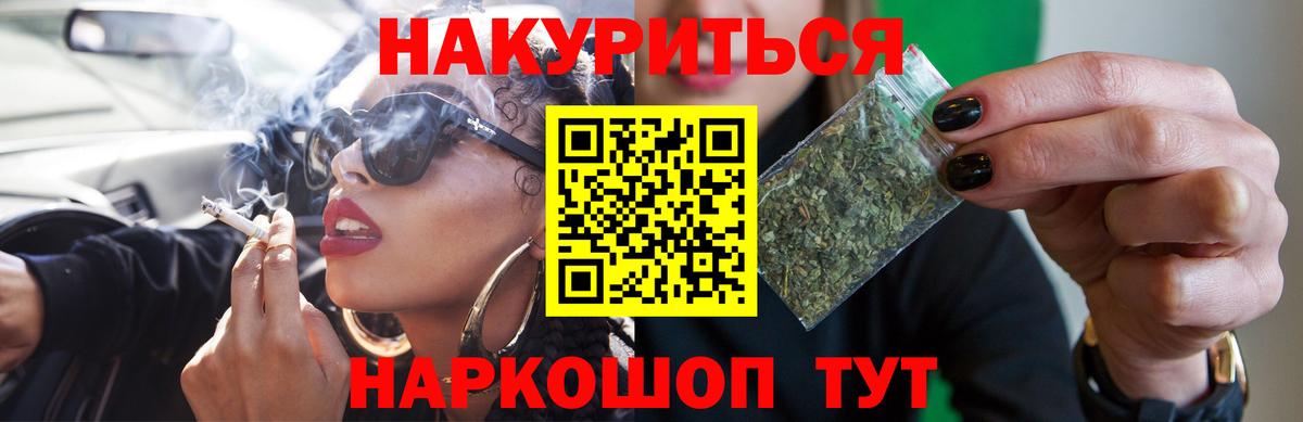 Бошки Шишки Ganja Осинники